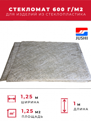 Эмульсионный стекломат EMC 600-1250-E (600г/м2) 1 пог.м