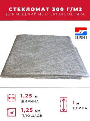 Эмульсионный стекломат EMC 300-1250-E (300 г/м2) 1 пог. м