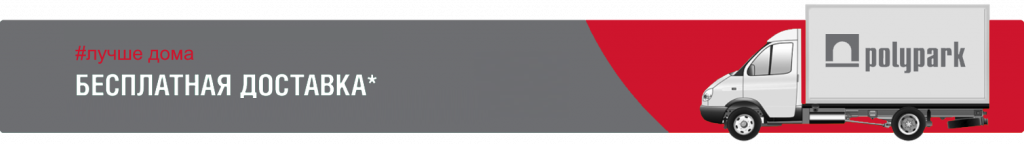 Полипарк доставка.png Полипарк доставка.png
