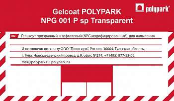 Гелькоут POLYPARK NPG 001 P sp Transparent (прозрачный)