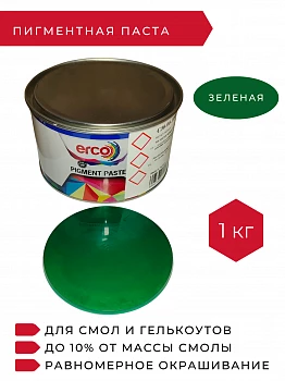 Полиэфирная пигментная паста зеленая ERCO GREEN, 1 кг