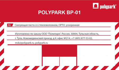 Связующая паста POLYPARK BP-01