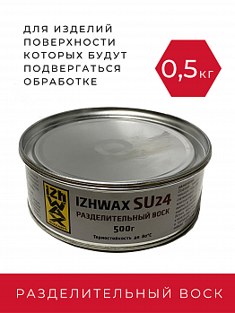Разделительный воск Izhwax SU 24