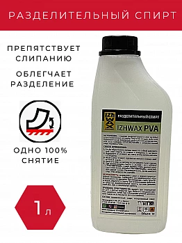 Разделительный спирт IZHWAX PVA (1 л) Разделительный спирт IZHWAX PVA (1 л)
