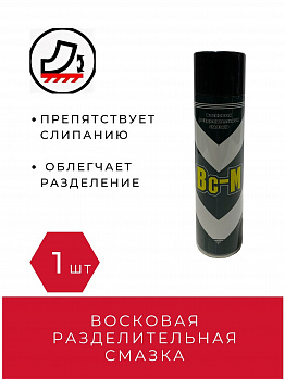 Спрей-смазка Вс-M