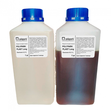 Жидкий литьевой пластик POLYPARK PLAST Long (A+B)