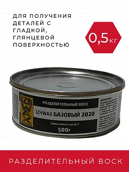 Разделительный воск IZHWAX Базовый Разделительный воск IZHWAX Базовый