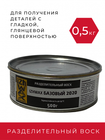 Разделительный воск IZHWAX Базовый