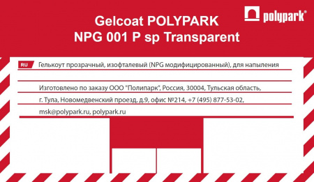 Гелькоут POLYPARK NPG 001 P sp Transparent (прозрачный)