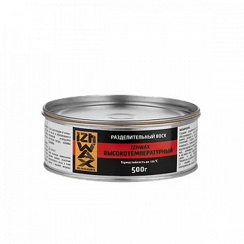 Разделительный воск IZHWAX ВЫСОКОТЕМПЕРАТУРНЫЙ Разделительный воск IZHWAX ВЫСОКОТЕМПЕРАТУРНЫЙ