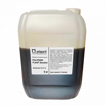Жидкий литьевой пластик POLYPARK PLAST Standart (A+B)